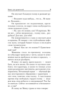 Книга для родителей — фото, картинка — 9