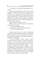 Книга для родителей — фото, картинка — 10