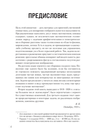 Сборник занимательных головоломок — фото, картинка — 4