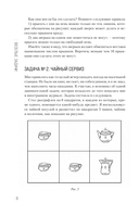 Сборник занимательных головоломок — фото, картинка — 6