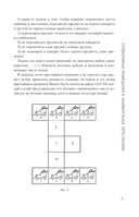 Сборник занимательных головоломок — фото, картинка — 7