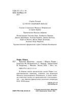 Красная шапочка. Сказки — фото, картинка — 3