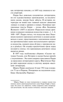 Красная шапочка. Сказки — фото, картинка — 5