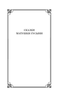 Красная шапочка. Сказки — фото, картинка — 6