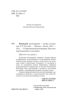 Японский разговорник — фото, картинка — 2