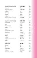 Японский разговорник — фото, картинка — 11