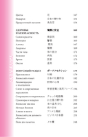 Японский разговорник — фото, картинка — 12