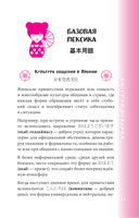 Японский разговорник — фото, картинка — 13