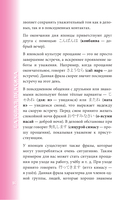Японский разговорник — фото, картинка — 14