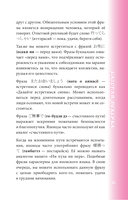 Японский разговорник — фото, картинка — 15