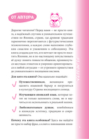 Японский разговорник — фото, картинка — 3