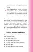 Японский разговорник — фото, картинка — 5