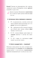 Японский разговорник — фото, картинка — 6