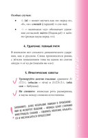Японский разговорник — фото, картинка — 7