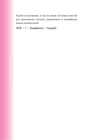 Японский разговорник — фото, картинка — 8