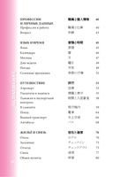 Японский разговорник — фото, картинка — 10