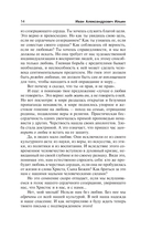 Поющее сердце. О сопротивлении злу силою — фото, картинка — 12