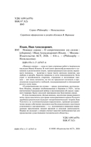 Поющее сердце. О сопротивлении злу силою — фото, картинка — 3