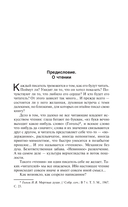 Поющее сердце. О сопротивлении злу силою — фото, картинка — 5