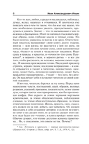 Поющее сердце. О сопротивлении злу силою — фото, картинка — 6