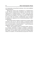 Поющее сердце. О сопротивлении злу силою — фото, картинка — 8