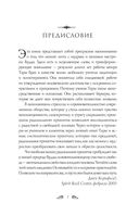 Радикальное принятие — фото, картинка — 5