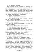 Чтение на лето. Переходим в 4 класс — фото, картинка — 17