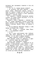 Чтение на лето. Переходим в 4 класс — фото, картинка — 19