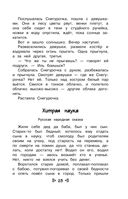 Чтение на лето. Переходим в 4 класс — фото, картинка — 22