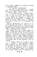 Чтение на лето. Переходим в 4 класс — фото, картинка — 23