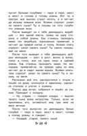 Чтение на лето. Переходим в 4 класс — фото, картинка — 24