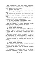 Чтение на лето. Переходим в 4 класс — фото, картинка — 25