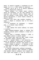 Чтение на лето. Переходим в 4 класс — фото, картинка — 26