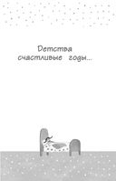 Чтение на лето. Переходим в 4 класс — фото, картинка — 30