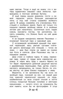 Чтение на лето. Переходим в 4 класс — фото, картинка — 38