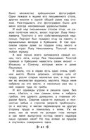 Чтение на лето. Переходим в 4 класс — фото, картинка — 39