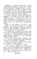 Чтение на лето. Переходим в 4 класс — фото, картинка — 41