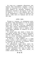 Чтение на лето. Переходим в 4 класс — фото, картинка — 42