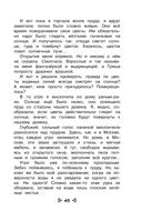 Чтение на лето. Переходим в 4 класс — фото, картинка — 43