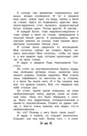 Чтение на лето. Переходим в 4 класс — фото, картинка — 44