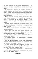 Чтение на лето. Переходим в 4 класс — фото, картинка — 45