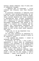 Чтение на лето. Переходим в 4 класс — фото, картинка — 47