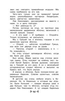 Чтение на лето. Переходим в 4 класс — фото, картинка — 48