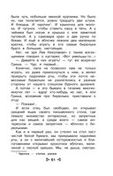 Чтение на лето. Переходим в 4 класс — фото, картинка — 49