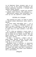 Чтение на лето. Переходим в 4 класс — фото, картинка — 50