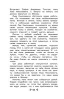 Чтение на лето. Переходим в 4 класс — фото, картинка — 52