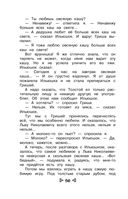 Чтение на лето. Переходим в 4 класс — фото, картинка — 54