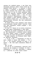 Чтение на лето. Переходим в 4 класс — фото, картинка — 55