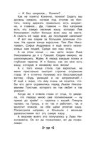 Чтение на лето. Переходим в 4 класс — фото, картинка — 56