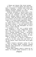 Чтение на лето. Переходим в 4 класс — фото, картинка — 58